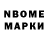Марки N-bome 1500мкг spacedwillis