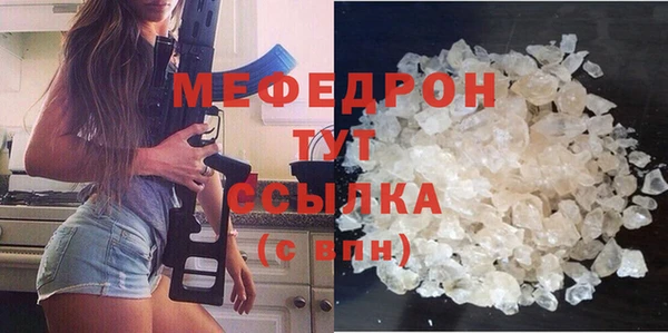 мефедрон мука Балахна