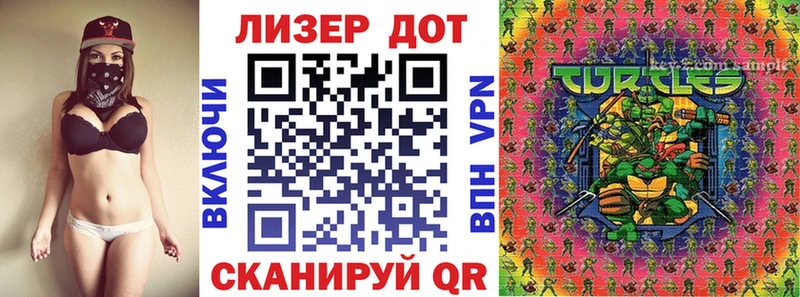 Марки 25I-NBOMe 1,5мг Нарткала